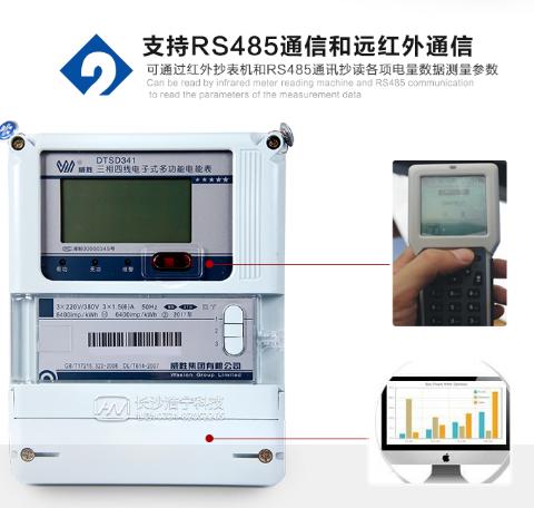 威勝電表DTSD341 RS485通信功能如何理解？