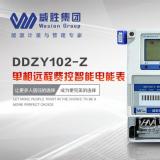 威勝電表DDZY102-Z單相遠(yuǎn)程費(fèi)控智能電能表實(shí)現(xiàn)遠(yuǎn)程控制的原理是什么？