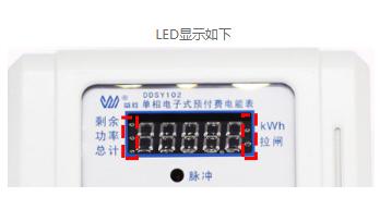 威勝電表DDSY102單相電能表查看電量的方法有哪些？