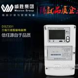 威勝智能電表DSZ331有些什么功能特點(diǎn)？