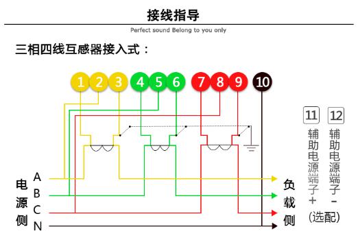 杭州海興DTZ208三相四線智能電能表怎么接線？