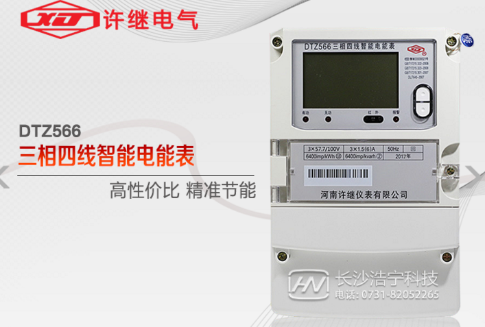 河南許繼DTZ566三相四線多功能智能電表如何理解精確度等級？