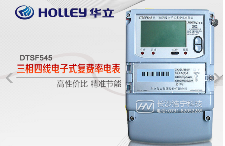 杭州華立DTSF545三相四線電子式多費(fèi)率電能表可以測(cè)尖峰平谷電量嗎？具體怎么理解呢？