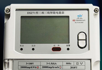 江蘇林洋DSZ71三相三線智能電能表怎么理解有功和無功？