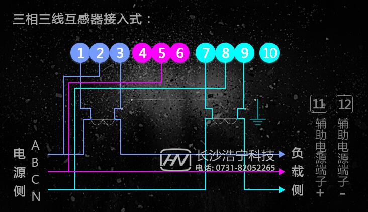 華立DSZ535三相三線電表接線圖