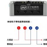 家用電表接線圖