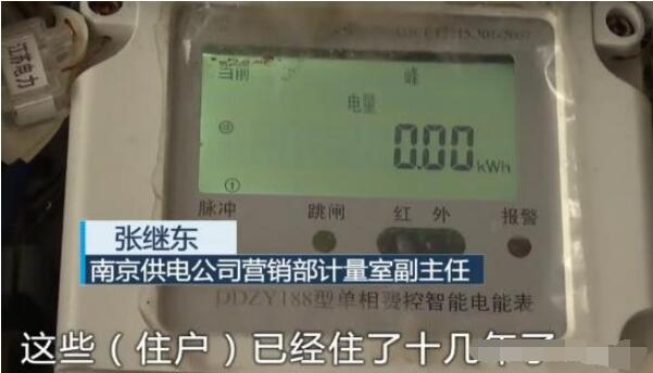 小區(qū)集體偷電 用電幾十年 超9成用戶電表度數(shù)為零