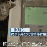 小區(qū)集體偷電 用電幾十年 超9成用戶電表度數(shù)為零