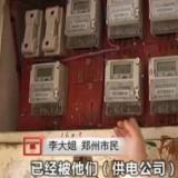 女子改電表偷電 面對巨額罰款拒不承認(rèn)