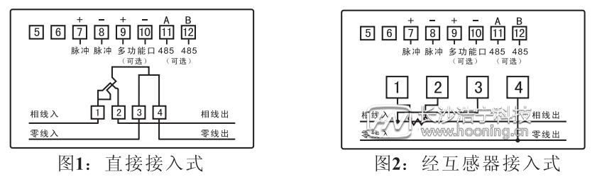 長(zhǎng)沙威勝單相電表DDS102接線圖